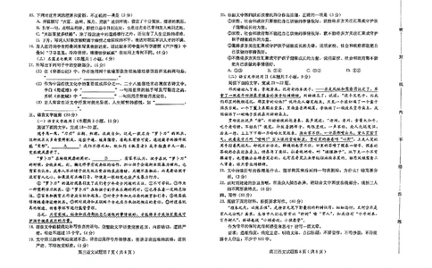 高三语文_2024届河北省保定市高三上学期期末调研考试_河北省保定市2024届高三上学期期末调研考试语文