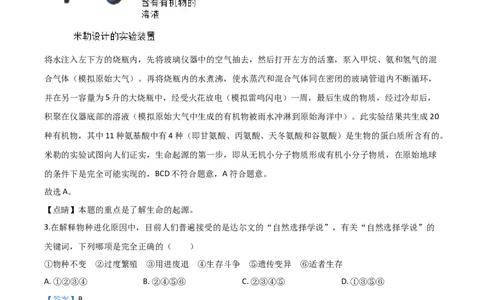 精品解析：四川省巴中市2020年中考生物试题（解析版）_中考真题_8.生物中考真题2015-2024年_2020生物真题74份_2020年中考真题精品解析生物（四川巴中卷）精编word版