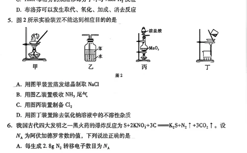 化学试卷-贵阳市第一中学2026届高考适应性月考卷（一）_2025年9月_250924贵州省贵阳市第一中学2026届高考适应性月考卷（一）（全科）