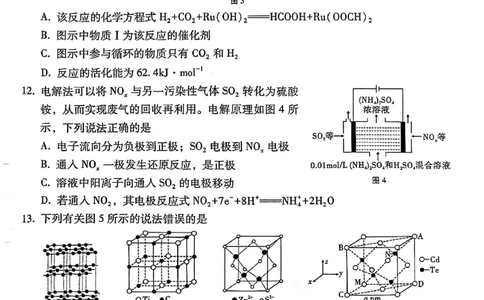 化学试卷-贵阳市第一中学2026届高考适应性月考卷（一）_2025年9月_250924贵州省贵阳市第一中学2026届高考适应性月考卷（一）（全科）