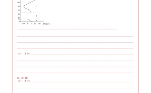高一地理第一次月考卷01（答题卡）（新高考通用）A4版_1多考区联考试卷_0920（新高考通用）黄金卷：2024-2025学年高一上学期第一次月考（含答题卡word解析版）