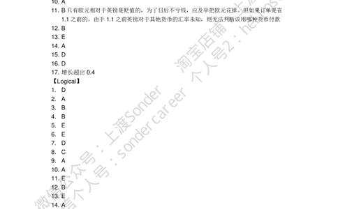 8-20160513-KPMG(第一套)-答案_11、SH-1汇总_11、SH-1汇总_按年份分类_2016年新题