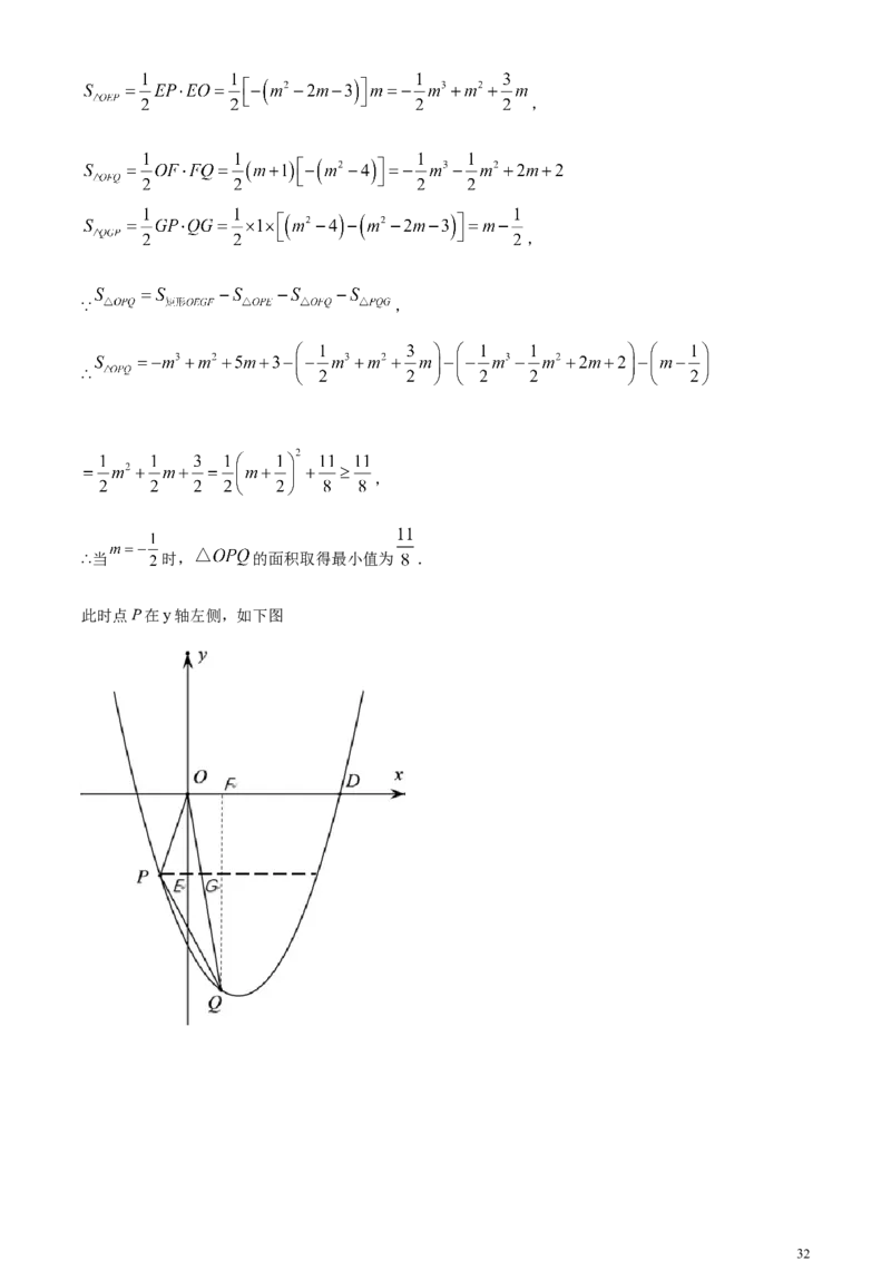精品解析：2024年四川省遂宁市中考数学试题（解析版）_中考真题_2.数学中考真题2015-2024年_2024中考数学真题