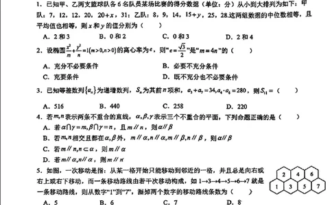 东北师大附中2025届高三下学期期初考试-数学试题+答案_2025年2月_250224吉林省长春市东北师范大学附属中学2024-2025学年高三下学期开学考试