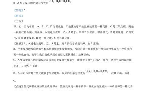 精品解析：四川省乐山市2020年中考化学试题（解析版）_中考真题_5.化学中考真题2015-2024年_2020中考化学真题（113份）_2020年中考真题精品解析化学（四川乐山卷）精编word版