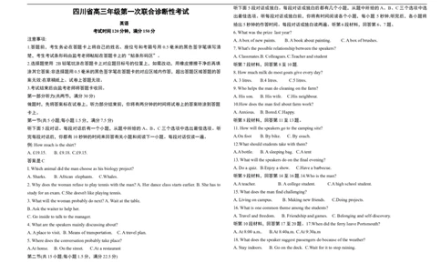 2026届四川省高三第一次联合诊断考试（学生版）_2025年11月_251124四川省成都市蓉城名校联盟2026届高三上学期第一次联合诊断性考试（全科）