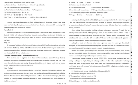 2026届四川省高三第一次联合诊断考试（学生版）_2025年11月_251124四川省成都市蓉城名校联盟2026届高三上学期第一次联合诊断性考试（全科）