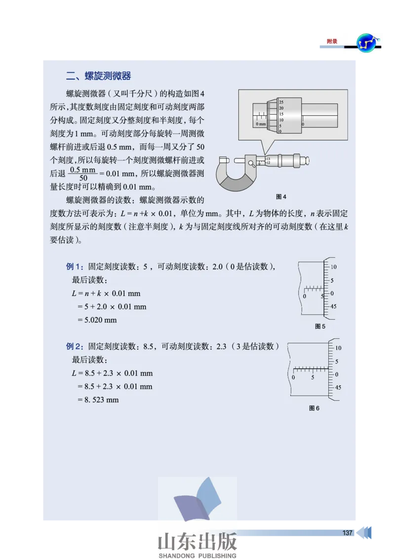 鲁科版高中物理选修3-1(2003)_4-教培资料-26年最新资料-同步更新_初中高中教资_03科三专项（进去保存报考的学科即可）_02科三专项（笔记真题思维导图教学设计版本二）