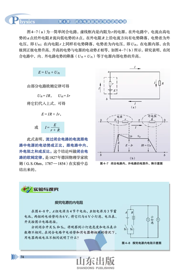 鲁科版高中物理选修3-1(2003)_4-教培资料-26年最新资料-同步更新_初中高中教资_03科三专项（进去保存报考的学科即可）_02科三专项（笔记真题思维导图教学设计版本二）