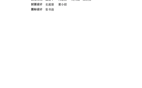 鲁科版高中物理选修3-1(2003)_4-教培资料-26年最新资料-同步更新_初中高中教资_03科三专项（进去保存报考的学科即可）_02科三专项（笔记真题思维导图教学设计版本二）