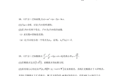 2025年高三第三次模拟考试数学科试卷_2025年5月_250528广东省汕头市2025届高三下学期第三次模拟考试（全科）_2025届广东省汕头市高三第三次模拟考试数学试题