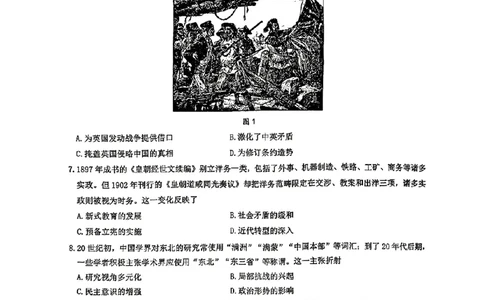 08历史&middot;广东省佛山&middot;2025届高三佛山二模（2025年4月）_2025年4月_250419广东省佛山市2025届高三下学期教学质量检测（二）（全科）