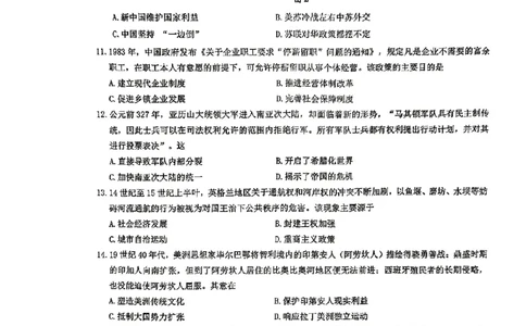 08历史&middot;广东省佛山&middot;2025届高三佛山二模（2025年4月）_2025年4月_250419广东省佛山市2025届高三下学期教学质量检测（二）（全科）