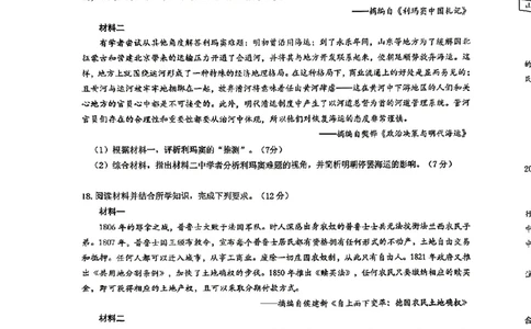 08历史&middot;广东省佛山&middot;2025届高三佛山二模（2025年4月）_2025年4月_250419广东省佛山市2025届高三下学期教学质量检测（二）（全科）