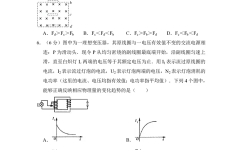 2010年高考物理试卷（全国卷Ⅱ）（空白卷）_物理历年高考真题_新&middot;PDF版2008-2025&middot;高考物理真题_物理（按省份分类）2008-2025_2008-2024&middot;（贵州）物理高考真题