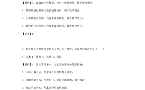 辽宁省葫芦岛市2018年中考化学真题试题（含解析）_中考真题_5.化学中考真题2015-2024年_2018中考真题卷（277份）