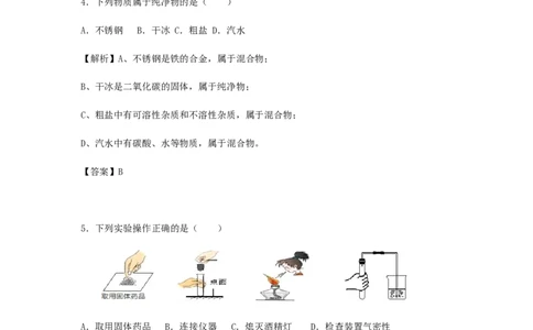 辽宁省葫芦岛市2018年中考化学真题试题（含解析）_中考真题_5.化学中考真题2015-2024年_2018中考真题卷（277份）