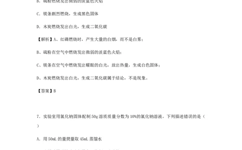 辽宁省葫芦岛市2018年中考化学真题试题（含解析）_中考真题_5.化学中考真题2015-2024年_2018中考真题卷（277份）