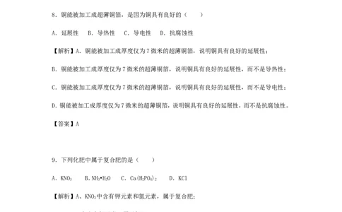 辽宁省葫芦岛市2018年中考化学真题试题（含解析）_中考真题_5.化学中考真题2015-2024年_2018中考真题卷（277份）