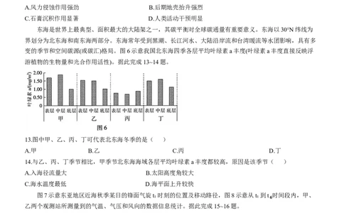 2025届广东省部分学校高三下学期5月联考地理试卷_2025年5月_250514广东上进联考2025届高三5月联合测评（全科）_广东上进联考-2025届广东省高三5月联合测评地理试卷（含答案）