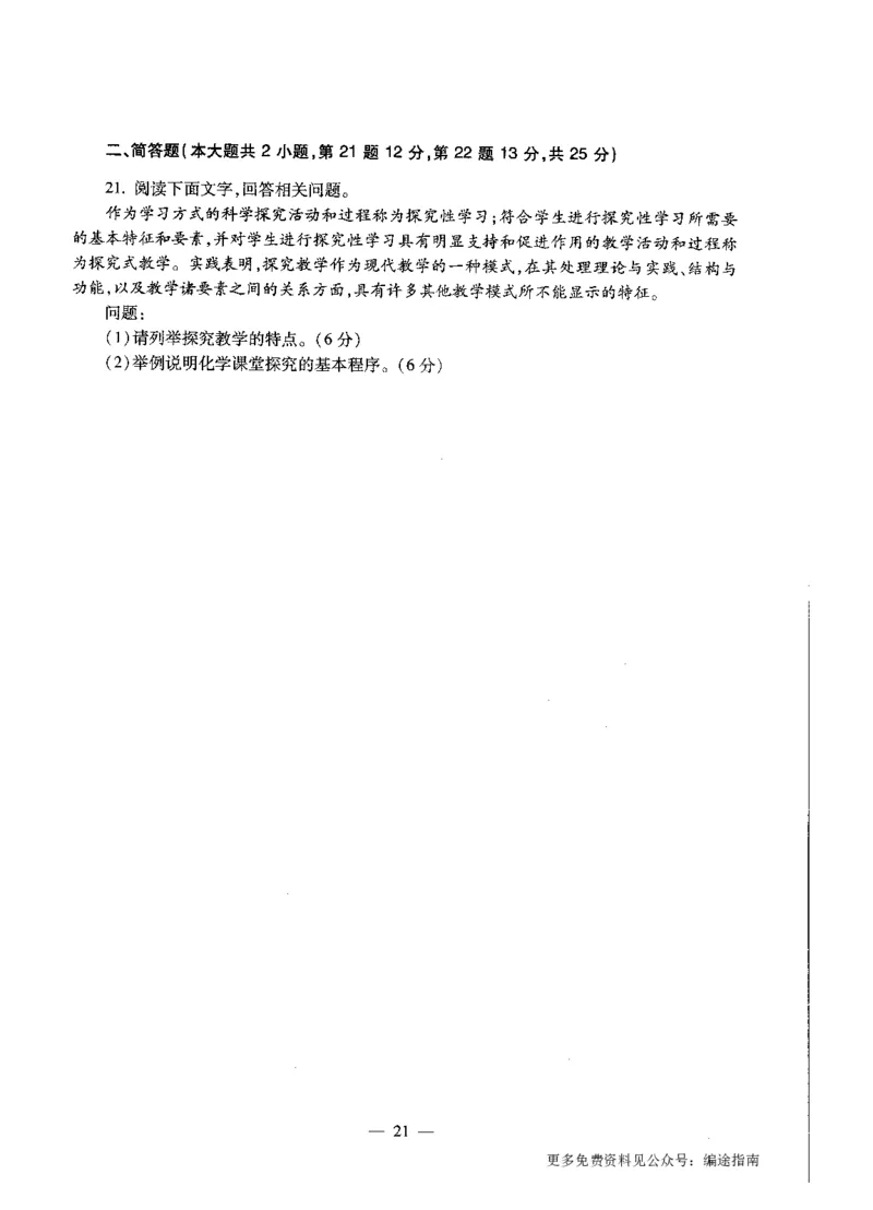 高中化学标准预测试卷试卷6-10_4-教培资料-26年最新资料-同步更新_科一科二电子资料合集中小幼（笔记真题知识点汇总等）文件多，按需保存_各机构笔记合集（中小幼）推荐