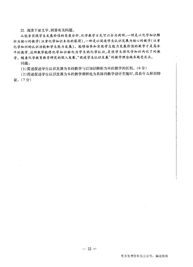 高中化学标准预测试卷试卷6-10_4-教培资料-26年最新资料-同步更新_科一科二电子资料合集中小幼（笔记真题知识点汇总等）文件多，按需保存_各机构笔记合集（中小幼）推荐