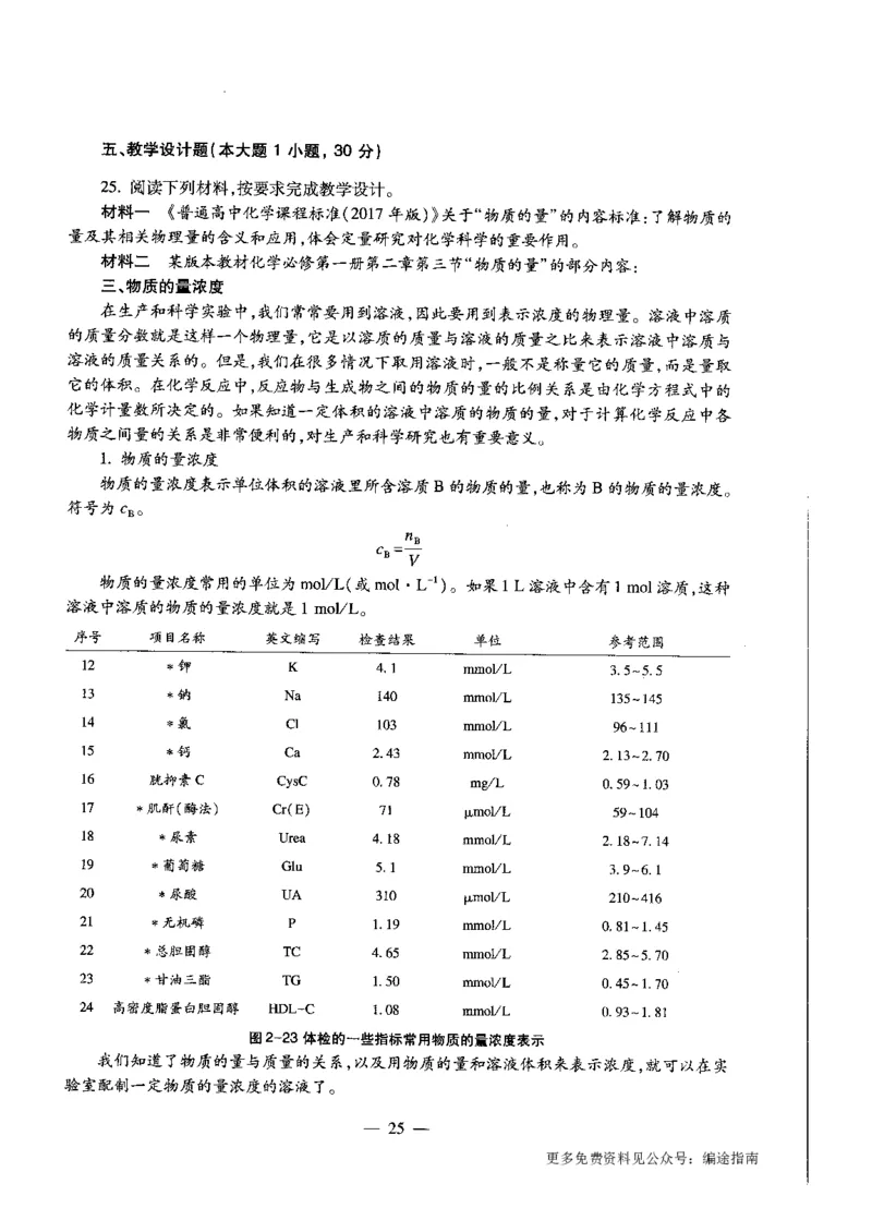 高中化学标准预测试卷试卷6-10_4-教培资料-26年最新资料-同步更新_科一科二电子资料合集中小幼（笔记真题知识点汇总等）文件多，按需保存_各机构笔记合集（中小幼）推荐