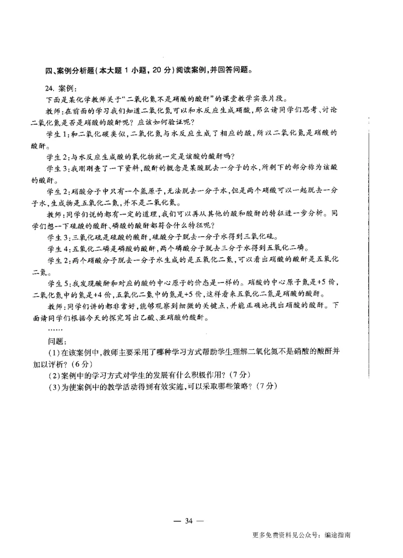 高中化学标准预测试卷试卷6-10_4-教培资料-26年最新资料-同步更新_科一科二电子资料合集中小幼（笔记真题知识点汇总等）文件多，按需保存_各机构笔记合集（中小幼）推荐