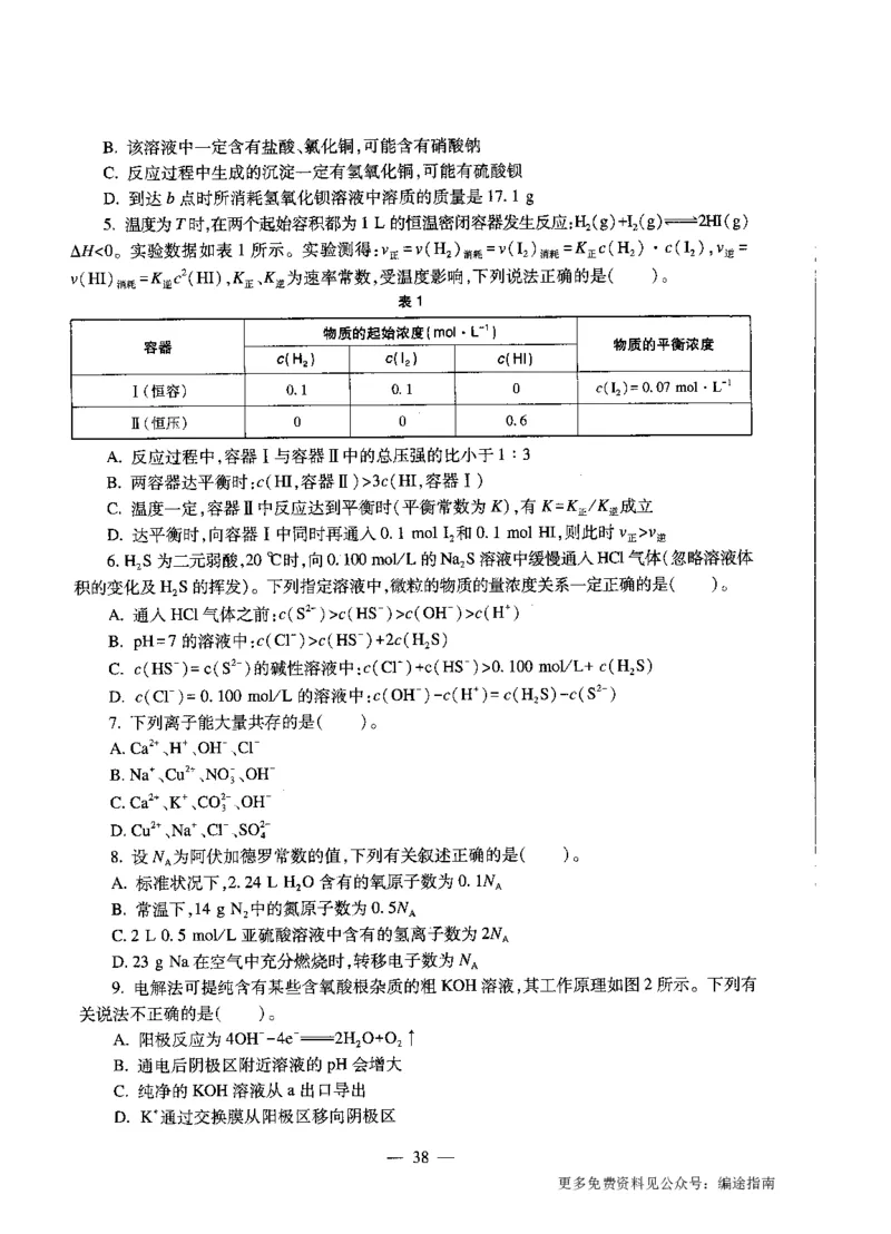 高中化学标准预测试卷试卷6-10_4-教培资料-26年最新资料-同步更新_科一科二电子资料合集中小幼（笔记真题知识点汇总等）文件多，按需保存_各机构笔记合集（中小幼）推荐