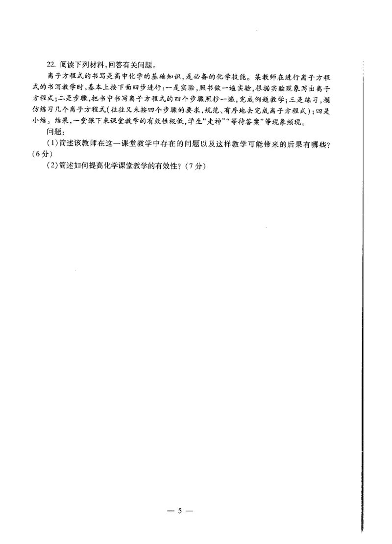 高中化学标准预测试卷试卷6-10_4-教培资料-26年最新资料-同步更新_科一科二电子资料合集中小幼（笔记真题知识点汇总等）文件多，按需保存_各机构笔记合集（中小幼）推荐