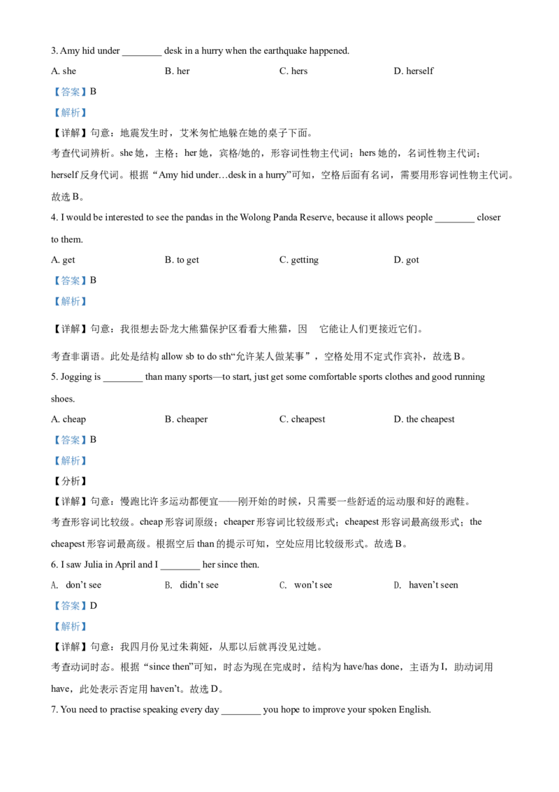 精品解析：江苏省南京市2021年中考英语试题（解析版）_中考真题_3.英语中考真题2015-2024年_2021中考英语真题86份_2021江苏省_精品解析：江苏省南京市2021年中考英语试题