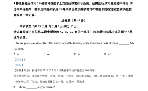 精品解析：江苏省南京市2021年中考英语试题（解析版）_中考真题_3.英语中考真题2015-2024年_2021中考英语真题86份_2021江苏省_精品解析：江苏省南京市2021年中考英语试题
