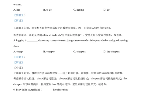 精品解析：江苏省南京市2021年中考英语试题（解析版）_中考真题_3.英语中考真题2015-2024年_2021中考英语真题86份_2021江苏省_精品解析：江苏省南京市2021年中考英语试题