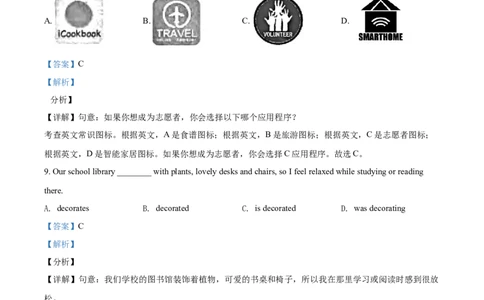 精品解析：江苏省南京市2021年中考英语试题（解析版）_中考真题_3.英语中考真题2015-2024年_2021中考英语真题86份_2021江苏省_精品解析：江苏省南京市2021年中考英语试题