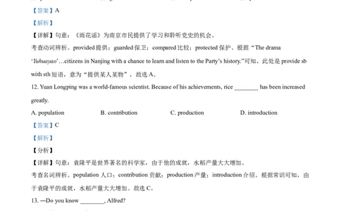 精品解析：江苏省南京市2021年中考英语试题（解析版）_中考真题_3.英语中考真题2015-2024年_2021中考英语真题86份_2021江苏省_精品解析：江苏省南京市2021年中考英语试题
