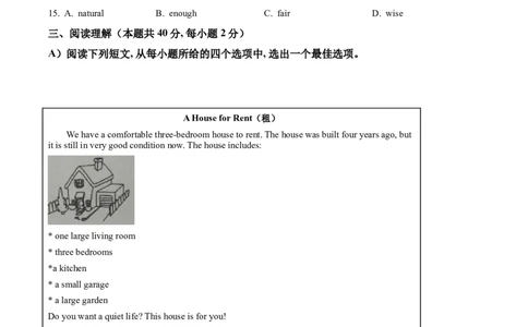 精品解析：湖北省随州市2021年中考英语试题（原卷版）_中考真题_3.英语中考真题2015-2024年_2021中考英语真题86份_2021湖北_精品解析：湖北省随州市2021年中考英语试题