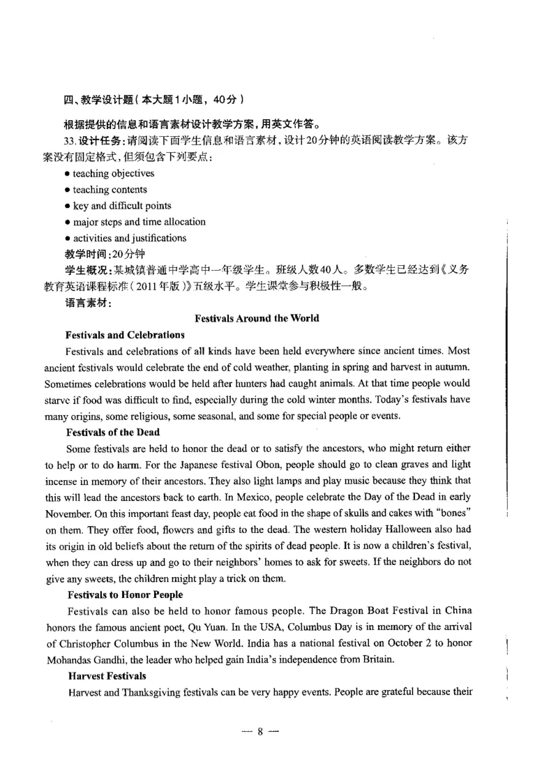 高中英语标准预测试卷题目1-10_4-教培资料-26年最新资料-同步更新_科一科二电子资料合集中小幼（笔记真题知识点汇总等）文件多，按需保存_各机构笔记合集（中小幼）推荐