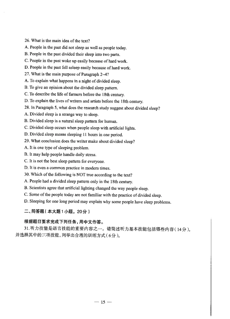 高中英语标准预测试卷题目1-10_4-教培资料-26年最新资料-同步更新_科一科二电子资料合集中小幼（笔记真题知识点汇总等）文件多，按需保存_各机构笔记合集（中小幼）推荐