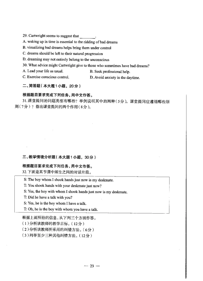 高中英语标准预测试卷题目1-10_4-教培资料-26年最新资料-同步更新_科一科二电子资料合集中小幼（笔记真题知识点汇总等）文件多，按需保存_各机构笔记合集（中小幼）推荐