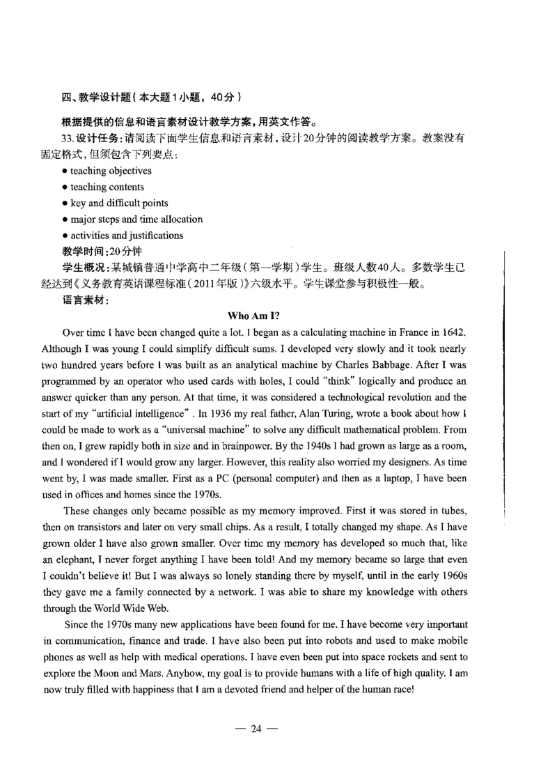 高中英语标准预测试卷题目1-10_4-教培资料-26年最新资料-同步更新_科一科二电子资料合集中小幼（笔记真题知识点汇总等）文件多，按需保存_各机构笔记合集（中小幼）推荐