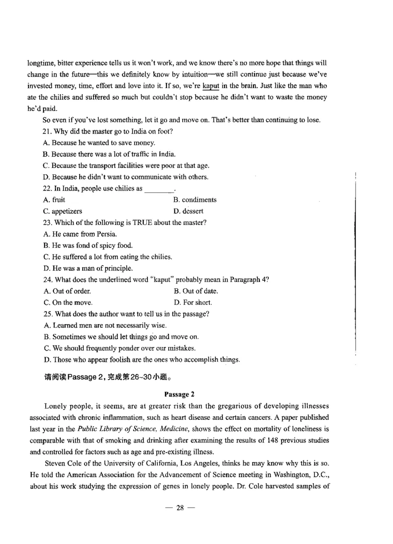 高中英语标准预测试卷题目1-10_4-教培资料-26年最新资料-同步更新_科一科二电子资料合集中小幼（笔记真题知识点汇总等）文件多，按需保存_各机构笔记合集（中小幼）推荐