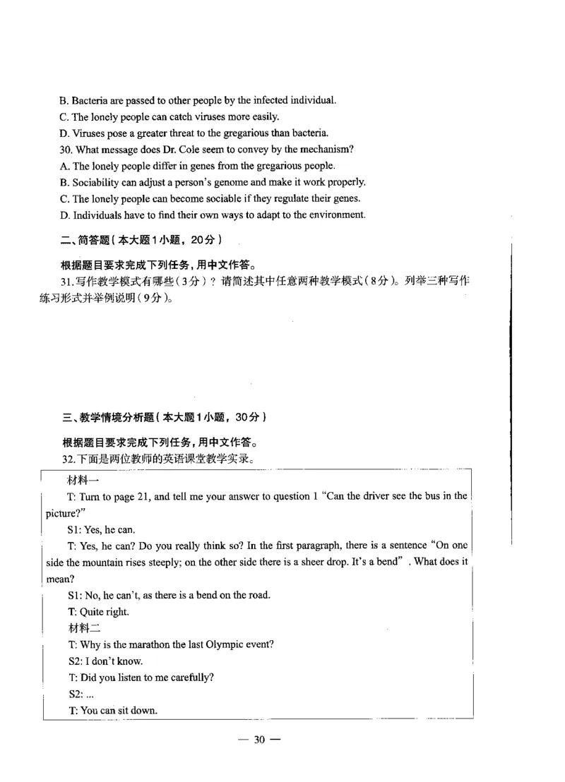 高中英语标准预测试卷题目1-10_4-教培资料-26年最新资料-同步更新_科一科二电子资料合集中小幼（笔记真题知识点汇总等）文件多，按需保存_各机构笔记合集（中小幼）推荐