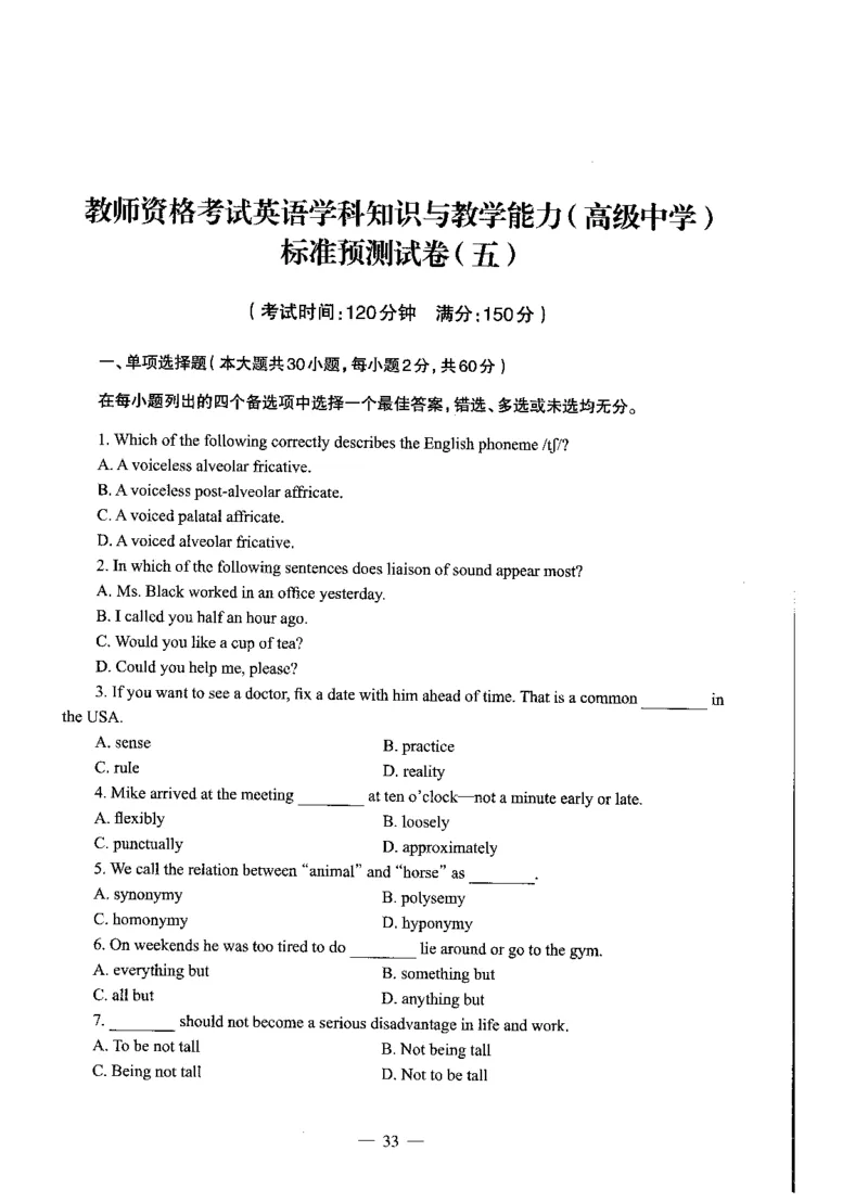 高中英语标准预测试卷题目1-10_4-教培资料-26年最新资料-同步更新_科一科二电子资料合集中小幼（笔记真题知识点汇总等）文件多，按需保存_各机构笔记合集（中小幼）推荐