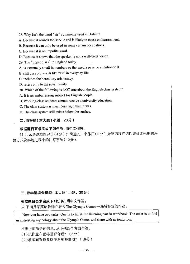 高中英语标准预测试卷题目1-10_4-教培资料-26年最新资料-同步更新_科一科二电子资料合集中小幼（笔记真题知识点汇总等）文件多，按需保存_各机构笔记合集（中小幼）推荐