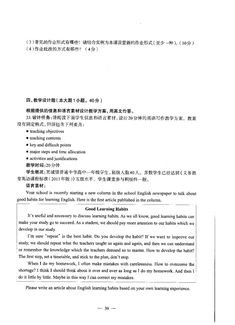 高中英语标准预测试卷题目1-10_4-教培资料-26年最新资料-同步更新_科一科二电子资料合集中小幼（笔记真题知识点汇总等）文件多，按需保存_各机构笔记合集（中小幼）推荐