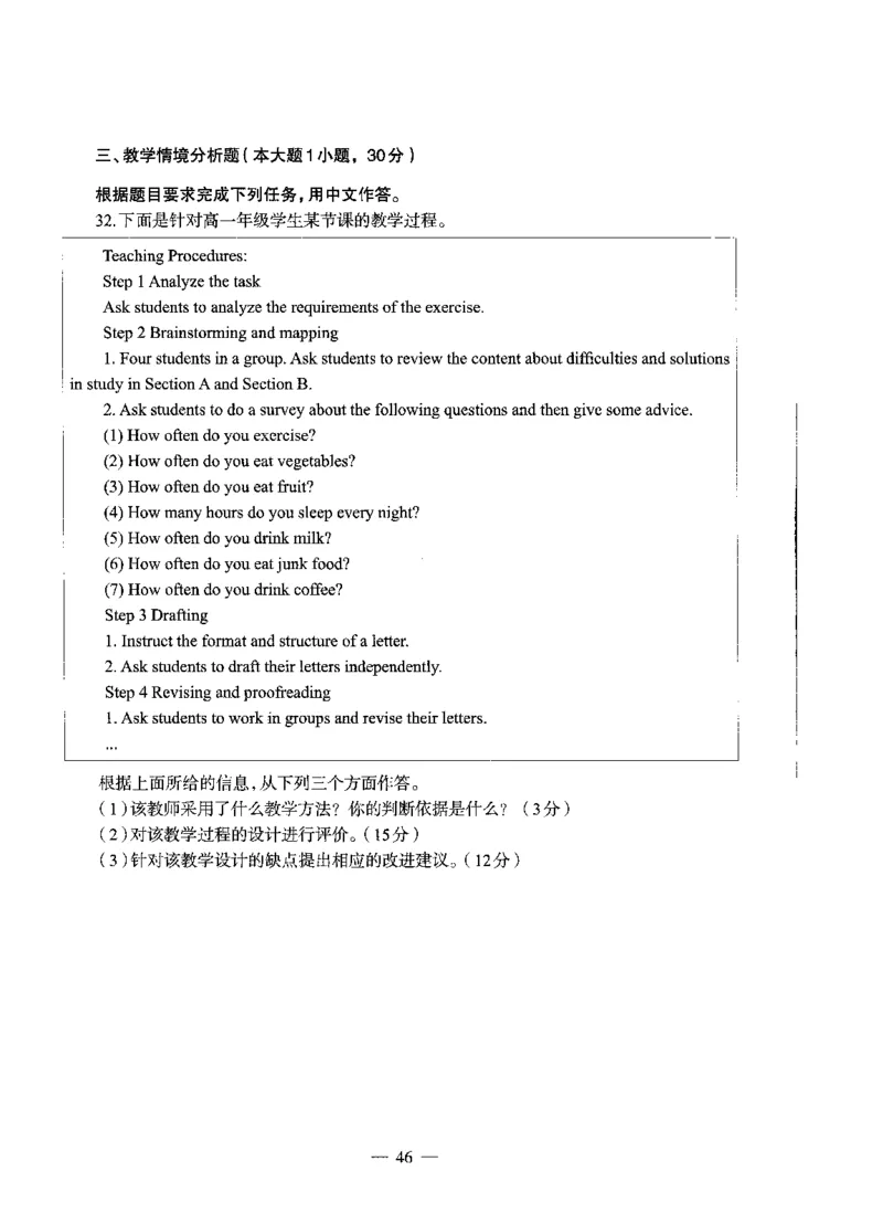 高中英语标准预测试卷题目1-10_4-教培资料-26年最新资料-同步更新_科一科二电子资料合集中小幼（笔记真题知识点汇总等）文件多，按需保存_各机构笔记合集（中小幼）推荐