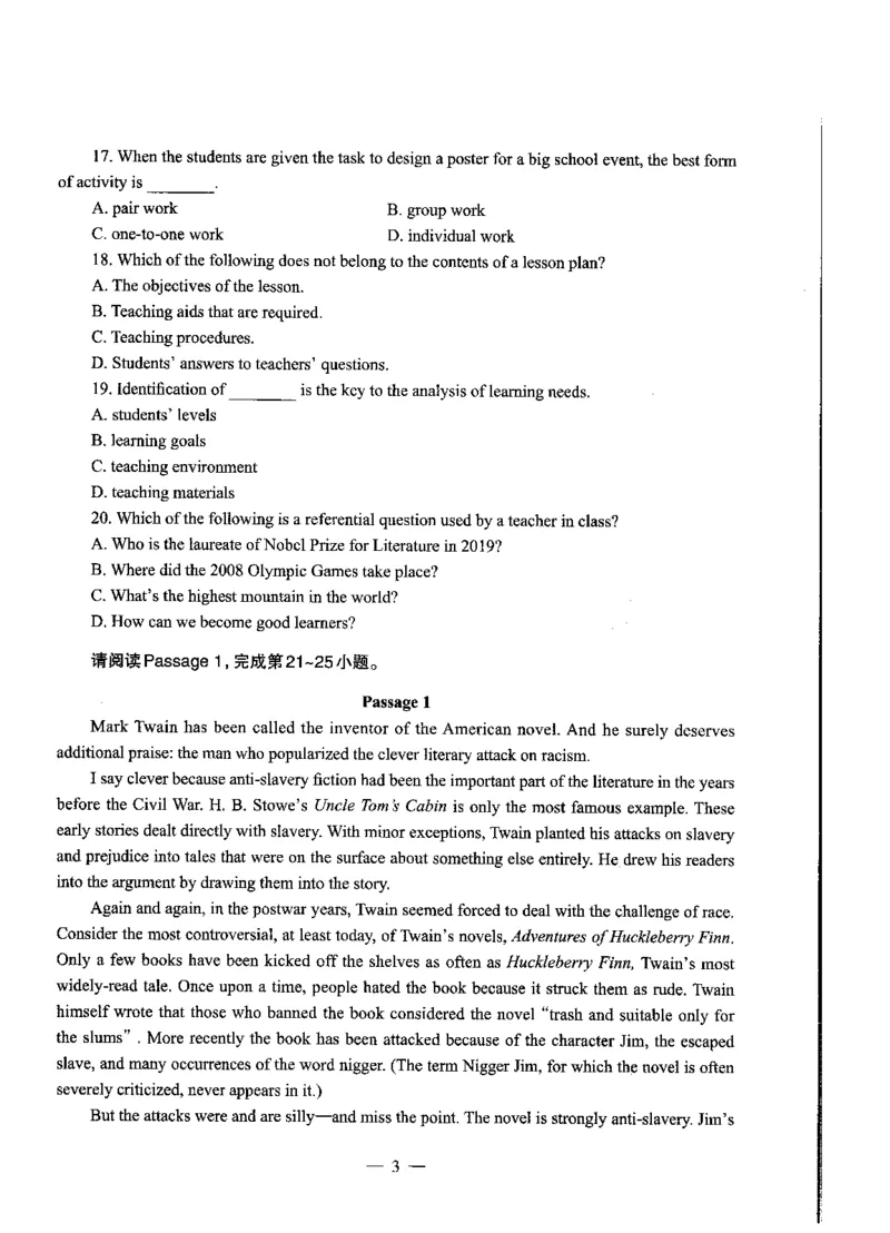 高中英语标准预测试卷题目1-10_4-教培资料-26年最新资料-同步更新_科一科二电子资料合集中小幼（笔记真题知识点汇总等）文件多，按需保存_各机构笔记合集（中小幼）推荐