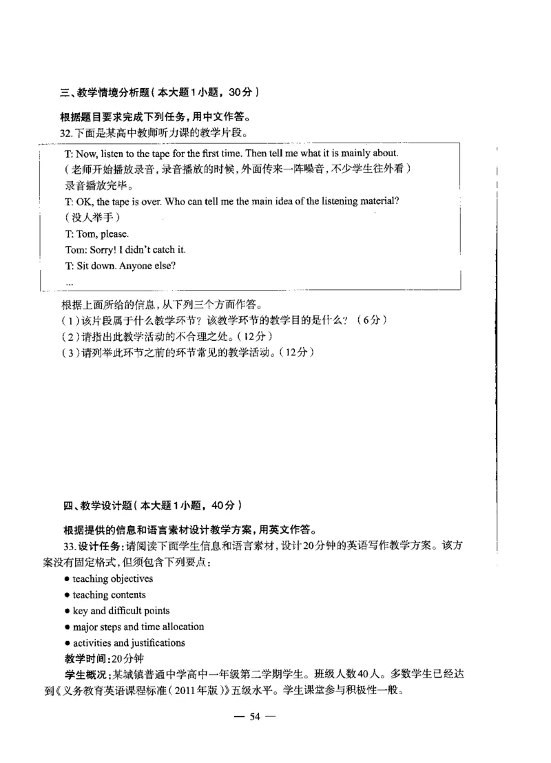 高中英语标准预测试卷题目1-10_4-教培资料-26年最新资料-同步更新_科一科二电子资料合集中小幼（笔记真题知识点汇总等）文件多，按需保存_各机构笔记合集（中小幼）推荐