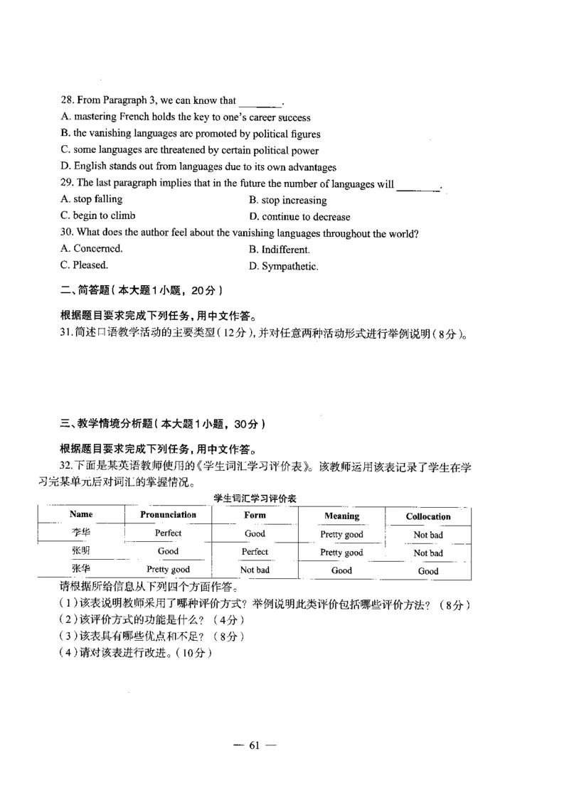 高中英语标准预测试卷题目1-10_4-教培资料-26年最新资料-同步更新_科一科二电子资料合集中小幼（笔记真题知识点汇总等）文件多，按需保存_各机构笔记合集（中小幼）推荐