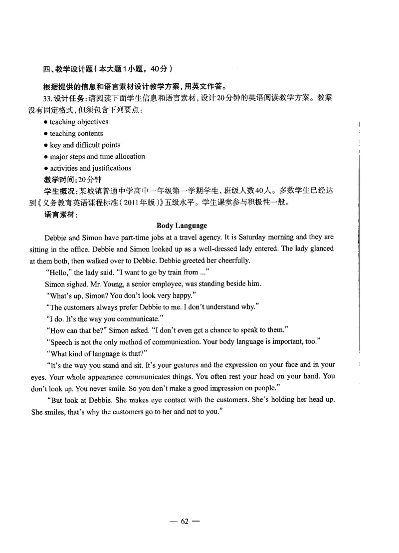 高中英语标准预测试卷题目1-10_4-教培资料-26年最新资料-同步更新_科一科二电子资料合集中小幼（笔记真题知识点汇总等）文件多，按需保存_各机构笔记合集（中小幼）推荐